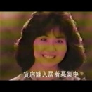 栄ときめ区