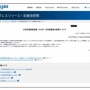 JAXA「月面探査機『SLIM』の月面着陸は成功！　ただし太陽電池の反応がないため確認中」