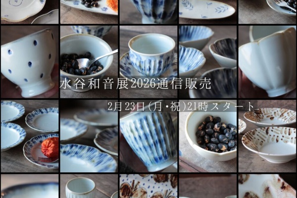 うつわ屋Living&Tableware NEWS