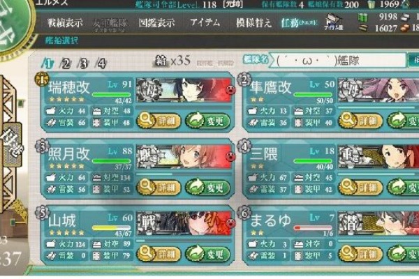 エルメスの艦これ日記 グラブル日記 ３ ２ １レベリング