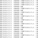 【大穴の注釈付きS席】B’z-FYOP-セブン先行抽選結果発表! 残りのチャンスは...
