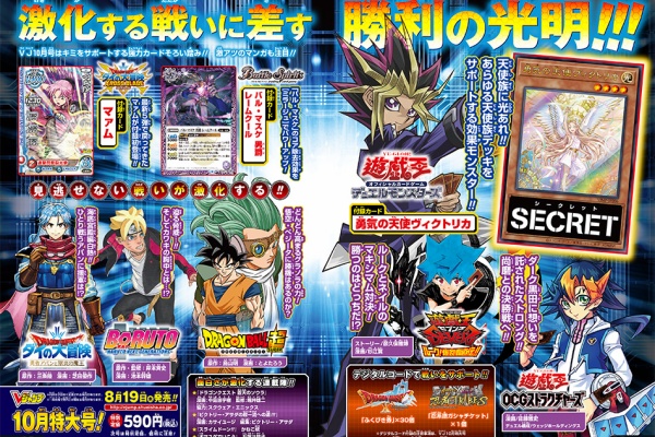 遊戯王 Amp ドラゴンボール通販予約情報局 おすすめ通販予約サイト Vジャンプ 最強ジャンプ 週間少年ジャンプ