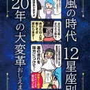 8年ぶりの新刊はおみくじ付き占い本！9月7日(日)【コミティア153】に委託参加します