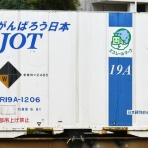コンテナ日和
