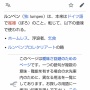 【放送事故】TBS系『ラヴィット！』生放送、人気芸人が放送禁止用語を放ってＭＣと局アナが謝罪…　「こんな言葉、今は誰も知らんだろ」