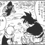 ドラゴンボールのことしか書かない