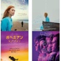 韓国映画『パラサイト』ポスターが日本でクソ改悪されたって言うけど、日本映画のポスターは韓国でどんな改変されてるの？　→　見てみた結果ｗｗｗｗｗ