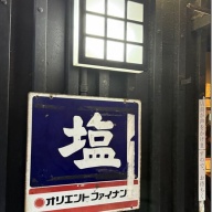 塩そば専門店 桑ばら＠池袋（池袋ホワイト）