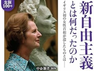 サッチャーの金融資本主義がイギリスを英国病から救った