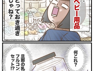【8】外国人義両親と同居してメンタル崩壊していく話