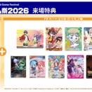 ヴァンガード　ホロカ　カードゲーム祭2026　チケット情報 入場券販売中！