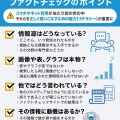 【真っ先にスマホ農場の規制を】SNS規制法成立 選挙の偽情報対策