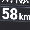 今秋ドラ1候補の東洋大・細野、自己最速158キロマーク！