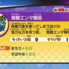 妖怪ウォッチ3 ナゾのたてふだ 謎の立て札 の答えと場所だニャン 妖怪サークル がめおべら