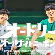【日向坂46】若林さん、OG・現役メンバーのラジオを聞いてある事に気づく...【オードリーのANN】