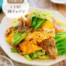 ♡すぐでき！うま塩とろ卵豚キャベツ♡【#簡単レシピ #時短 #節約 #春キャベツ #おかず #卵料理 】