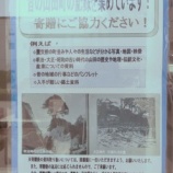 『昔の山田の記録募集』の画像