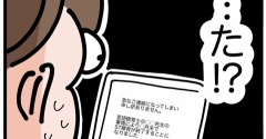 ぽんちゃんと初めての療育⑦
