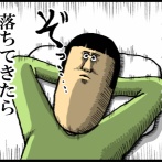 安全地帯でキケンな物を発見した結果