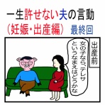 桐衣朝子のエッセイ漫画