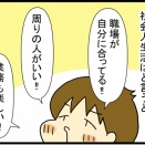 不登校児が大人になるまでの話111