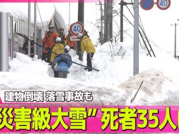 【日本】大雪で死者35人、負傷者400人との報道に海外から驚きの声！　海外の反応。