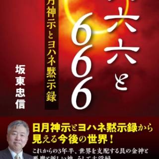 ノストラダムス予言研究家　ザール隊長