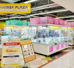MEGAドンキUNY大口店2階の「ファンタジープラザ」が5月6日で閉店