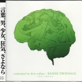 さよならを教えて comment te dire adieu