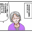 手相、最高齢のお客様が来て下さいました。