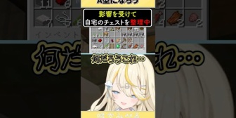【にじさんじ】みかるん、先輩の影響を受けA型になろうとする