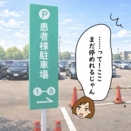 『悪気はないんです』③
