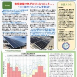 『PVかながわニュースレター第61号を発行しました』の画像