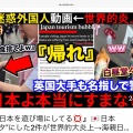 🇬🇧『日本を遊び場にしてる💢』🇯🇵日本を"ネタ"にした2件が世界的大炎上→海親日外国人