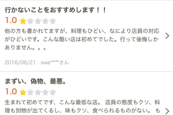 スペード速報 ゝ 実話