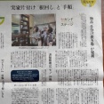 【読売新聞掲載】親が元気なうちに始める「実家の片づけ」