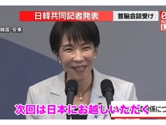 【日韓首脳会談】高市首相「李在明大統領に電話しようね！と約束しました！次は日本で温泉に行こうかなぁ？」
