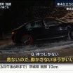 岐阜県警「冬にノーマルタイヤの車で事故を起こす観光客が多い。どうしよう」