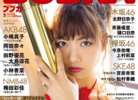 【BUBKA】小嶋真子「スマイルテロ水着」クル━━━(゚∀゚)━━━!!www