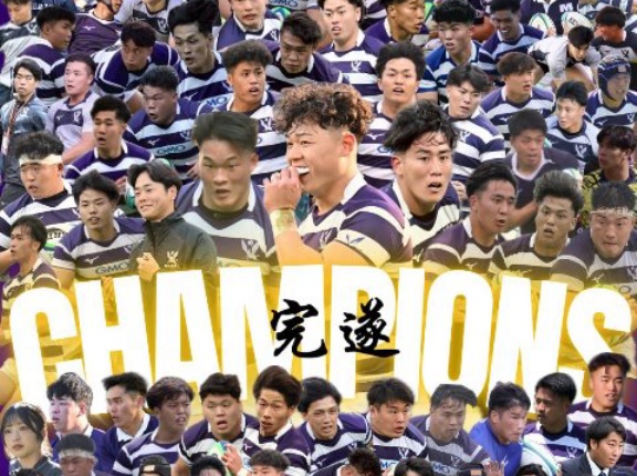 【大学ラグビー】　第62回全国大学ラグビー選手権大会（2025）決勝 : 明治 vs.早稲田 試合結果