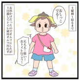 りりちゃんのトイトレ⑪