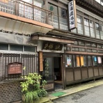 適当温泉