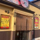 縁吉で時事放談