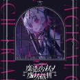 ディスクユニオンお茶の水駅前店 7月18日(金) 邦楽 ゲームミュージック新品CD 新入荷情報!