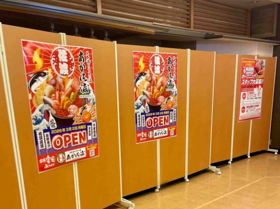 『CoCoLo長岡』に海鮮丼と海鮮居酒屋の店『日本海とうまい酒 あか佐渡』がオープンするらしい。