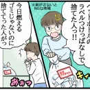 ゴミ捨て場トラブル！！①我が家の地域のゴミ捨て場のルールは…？