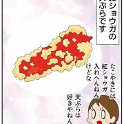 母が愛してやまない食べもの