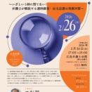 広島弁護士会　適時調査対象セミナー