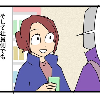 58 契約の終わりを告げる時／打ち明けられる人