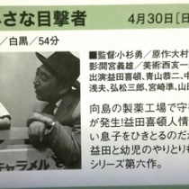 日本映画の遺伝子